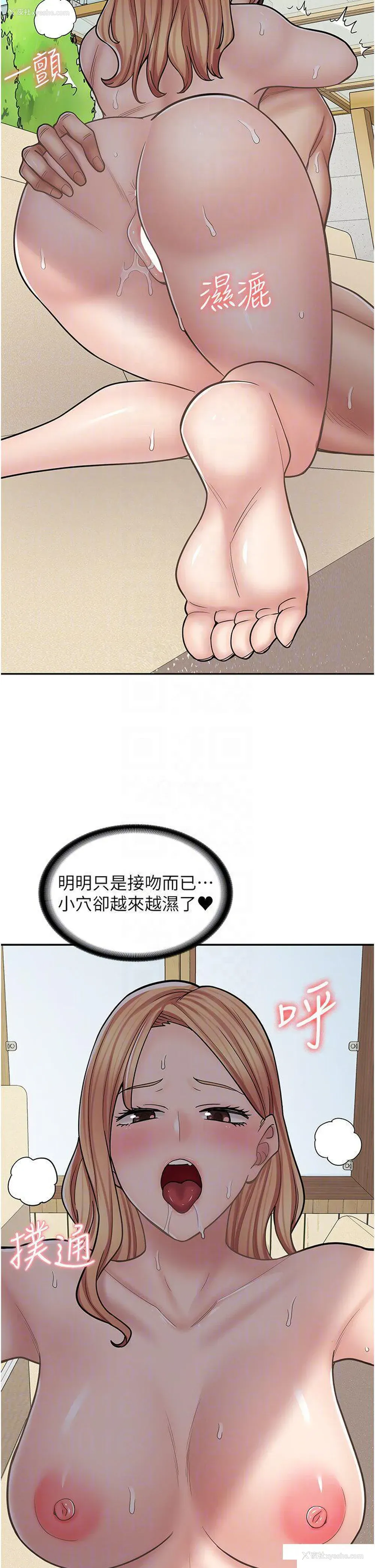 6P - 漫画店工读生