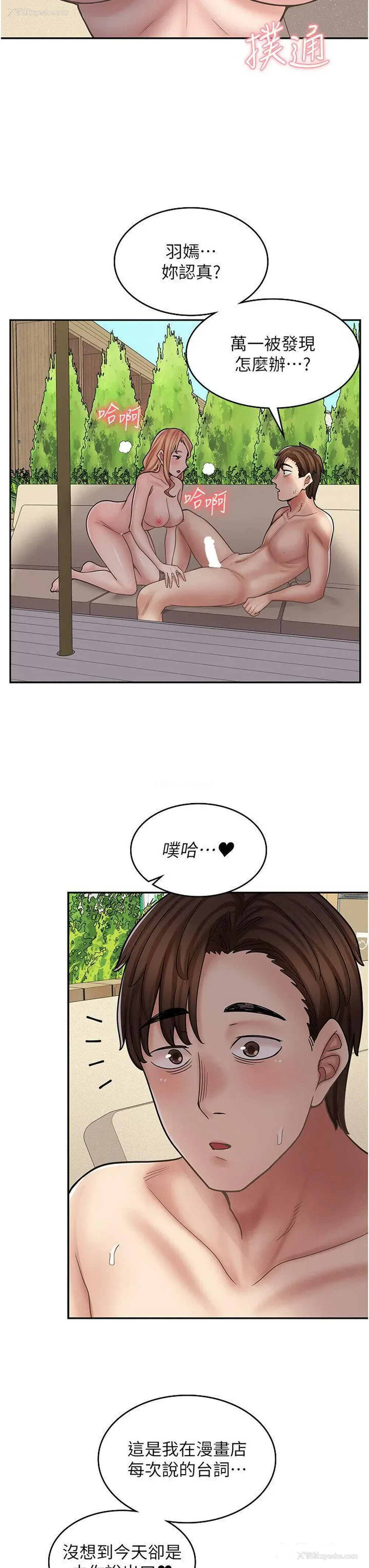 7P - 漫画店工读生