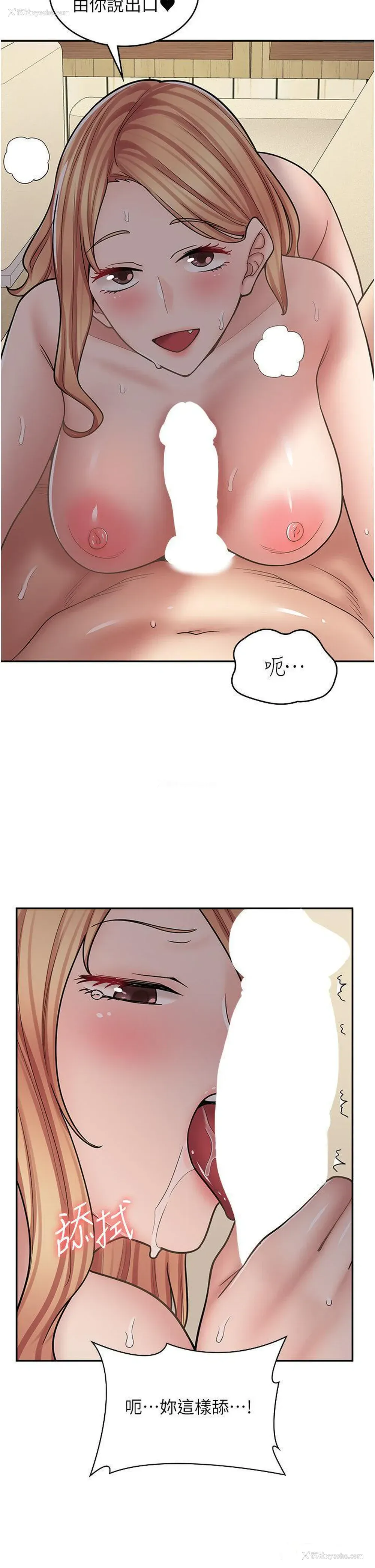 8P - 漫画店工读生