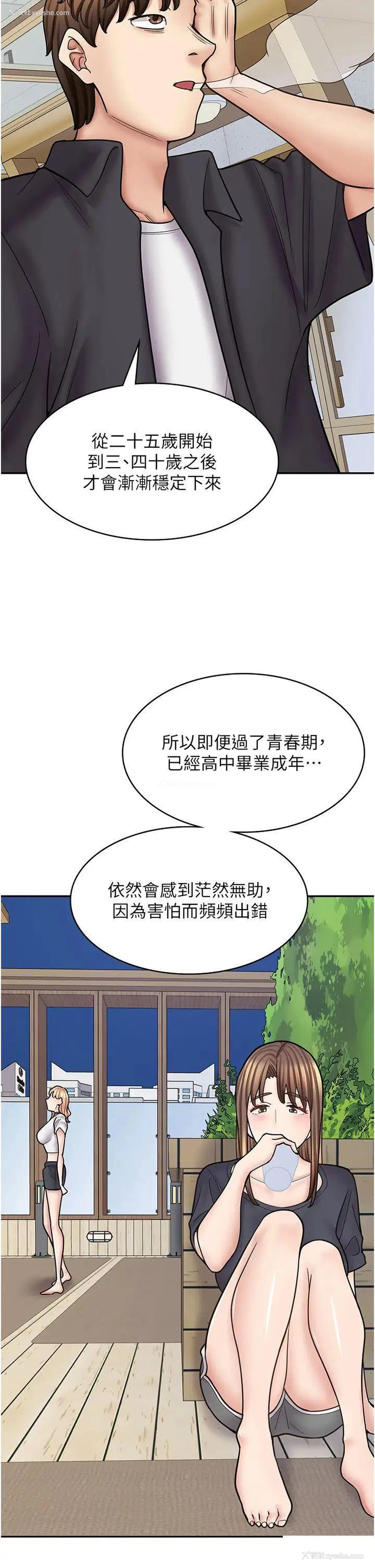 12P - 漫画店工读生