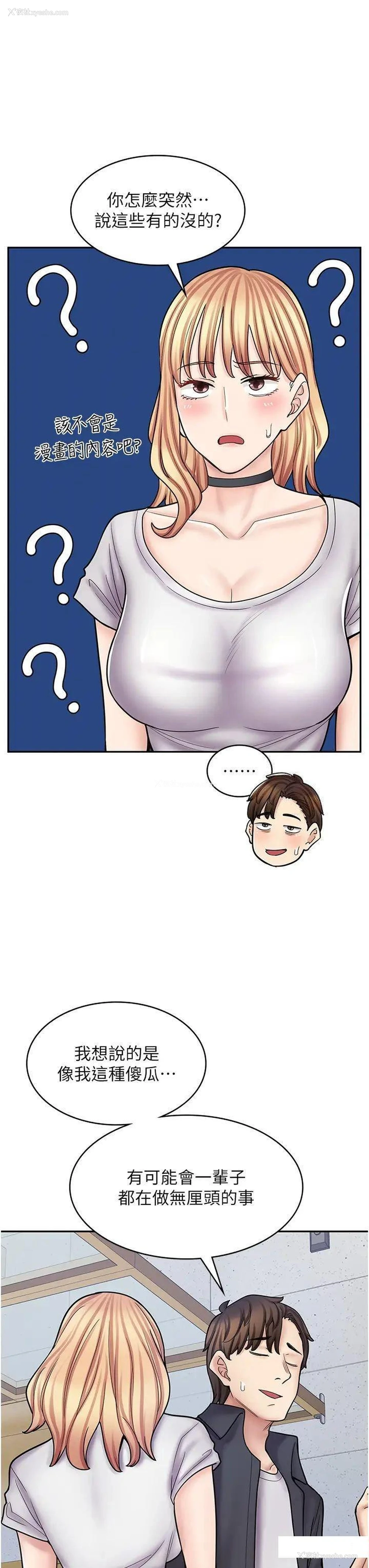 13P - 漫画店工读生