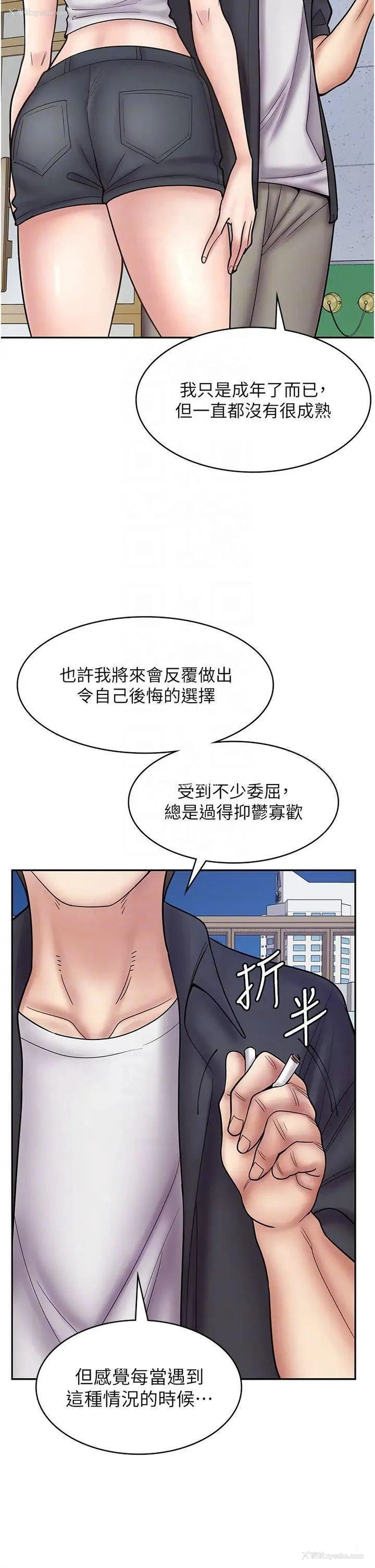 14P - 漫画店工读生