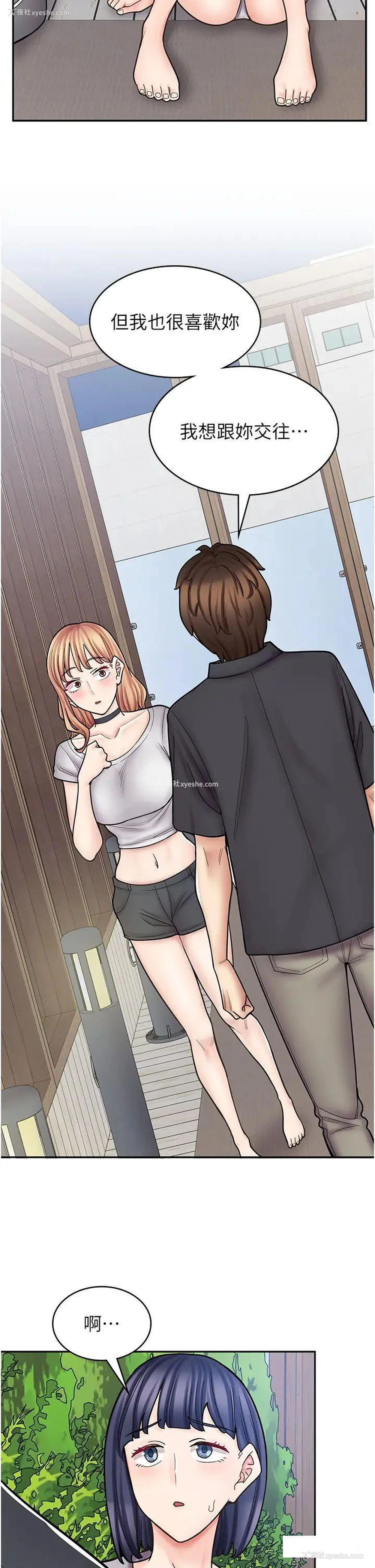 17P - 漫画店工读生