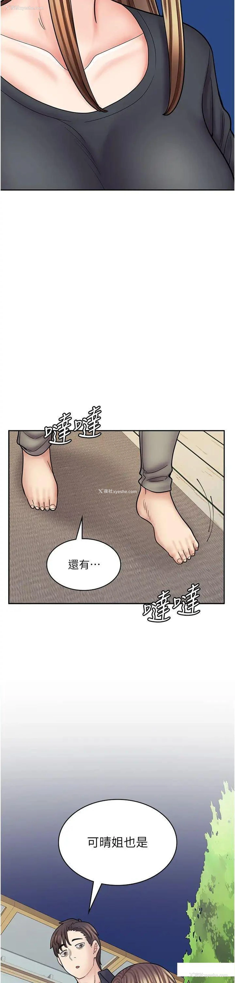19P - 漫画店工读生