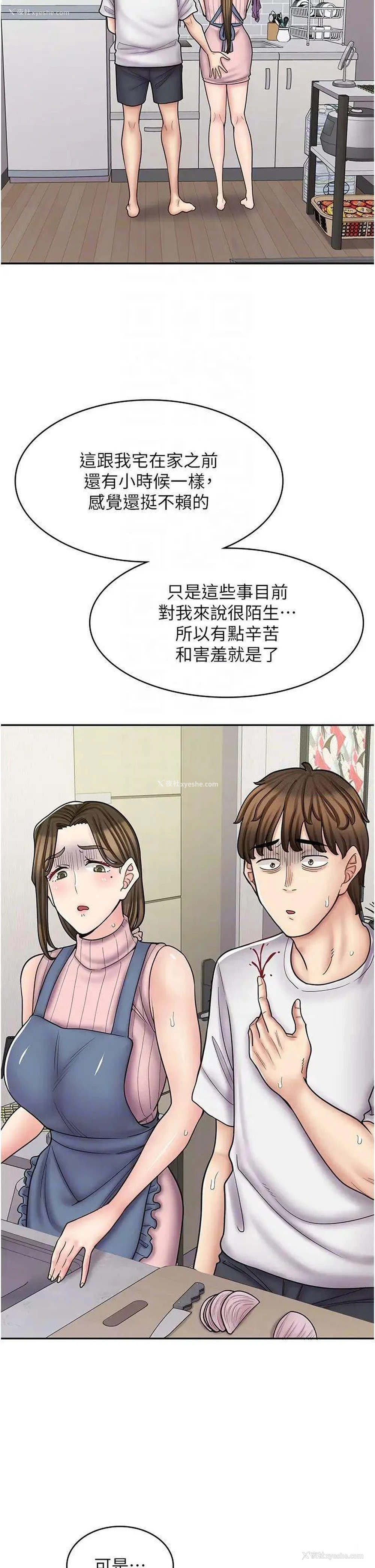 24P - 漫画店工读生