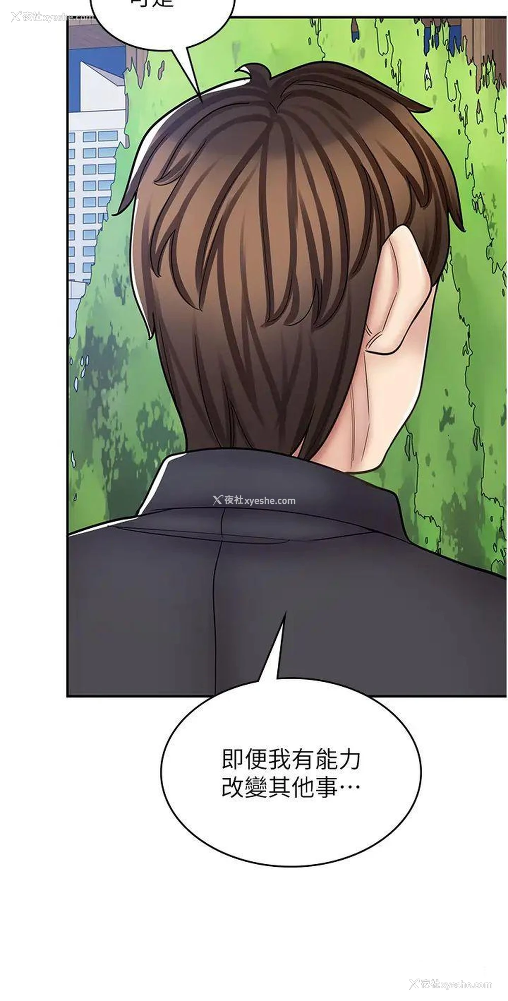 25P - 漫画店工读生