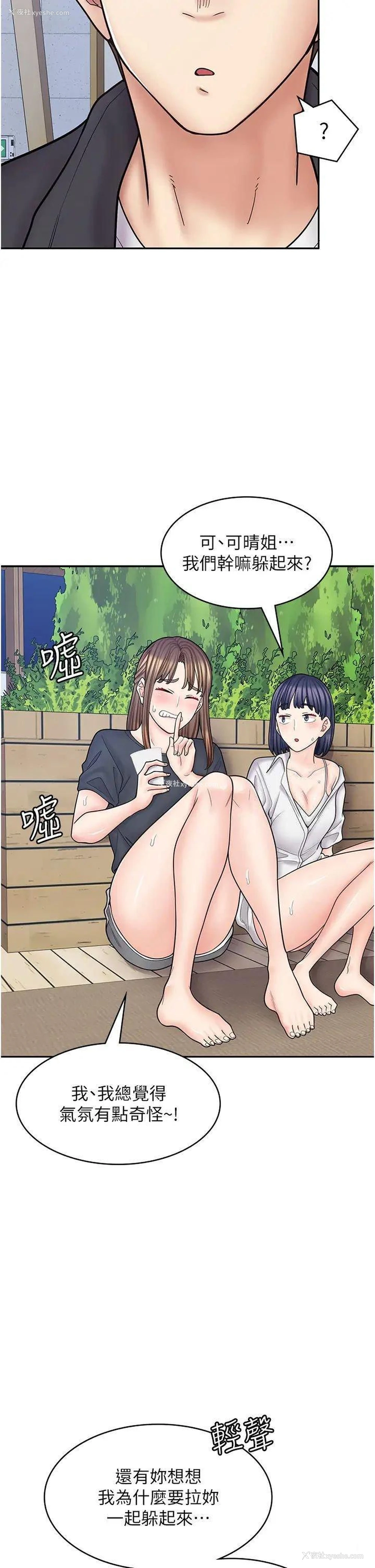 2P - 漫画店工读生