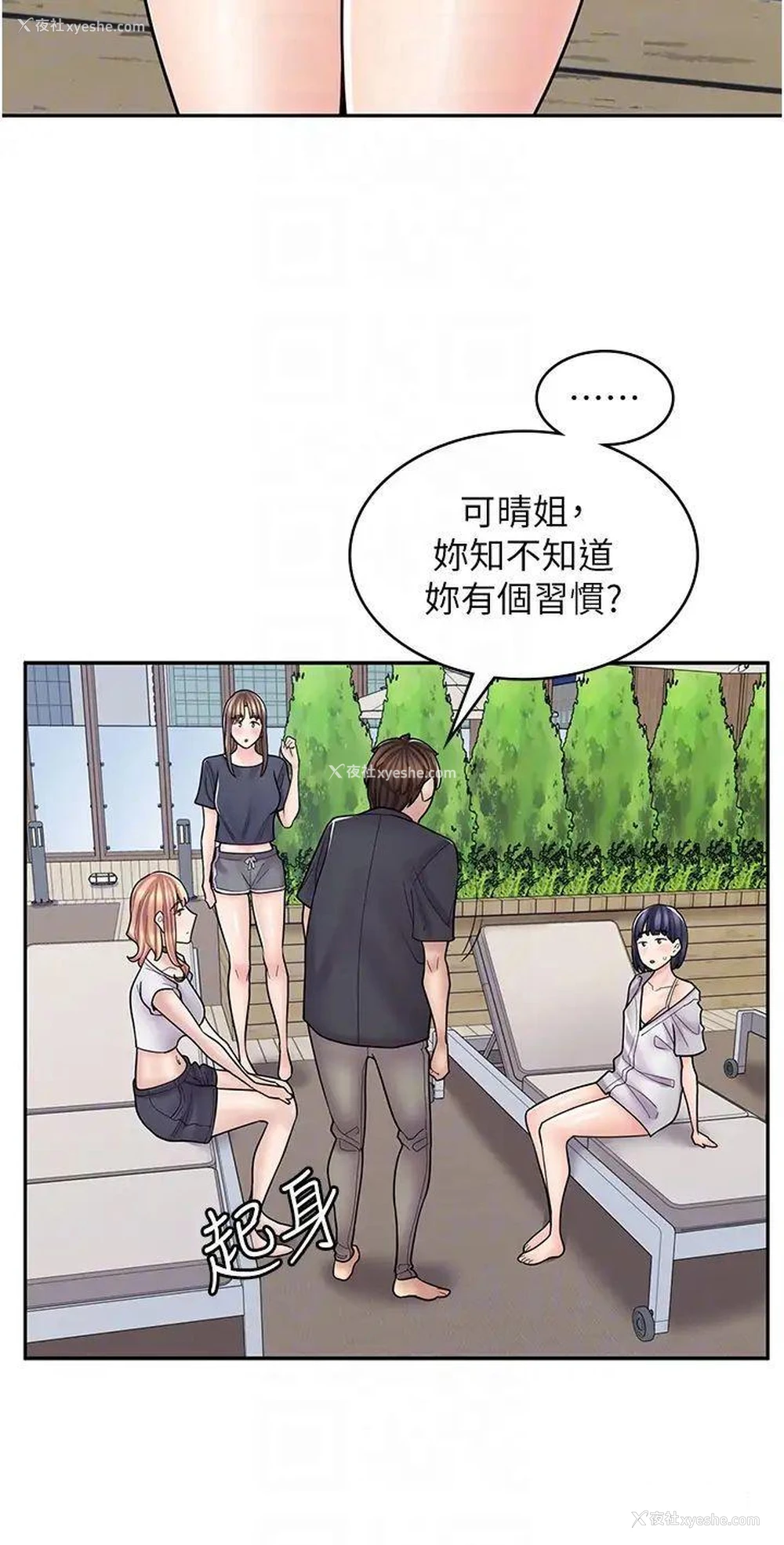 30P - 漫画店工读生