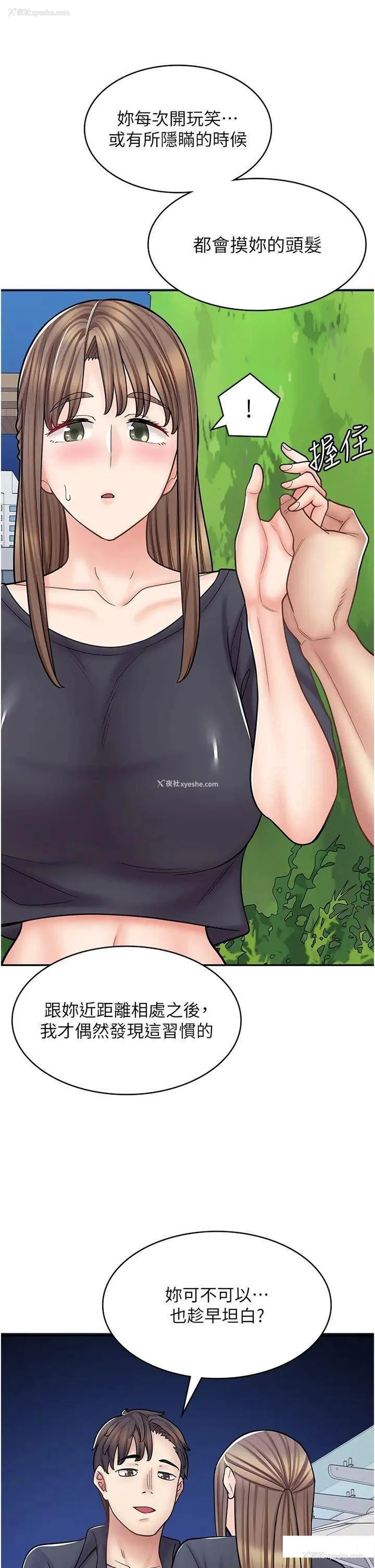 31P - 漫画店工读生
