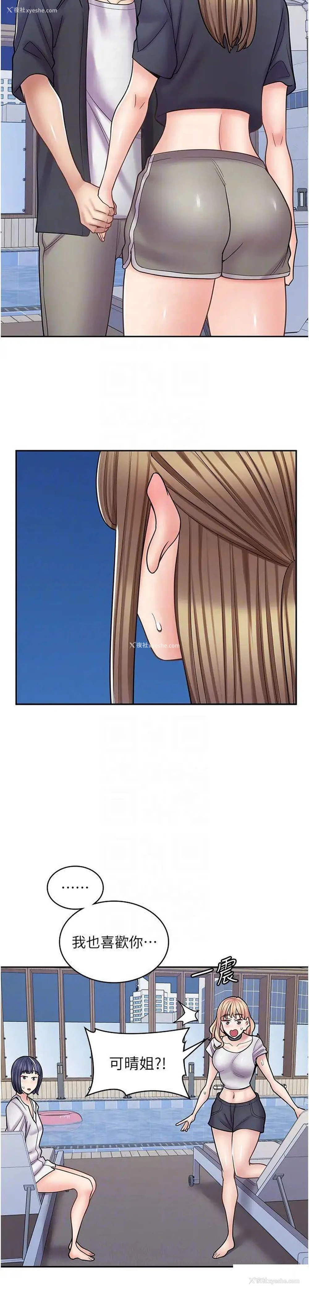 32P - 漫画店工读生