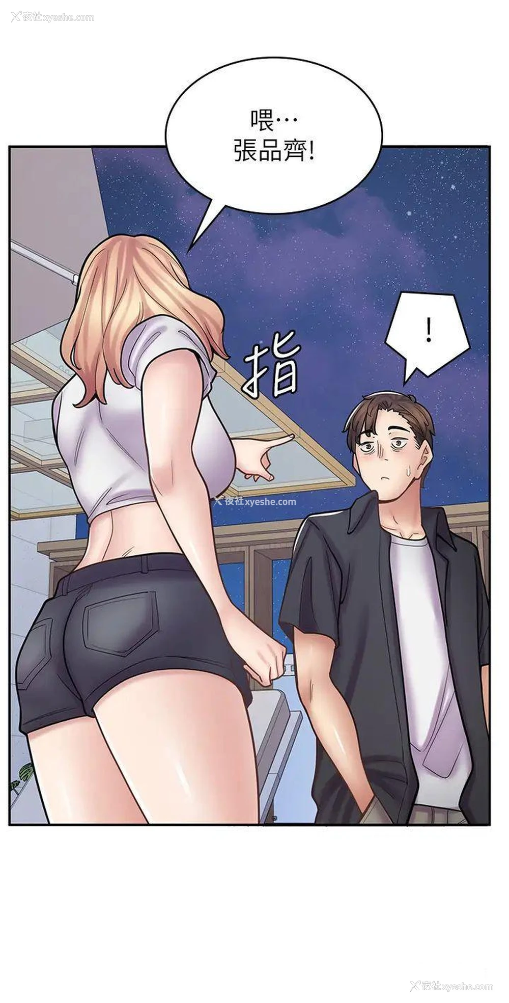 35P - 漫画店工读生