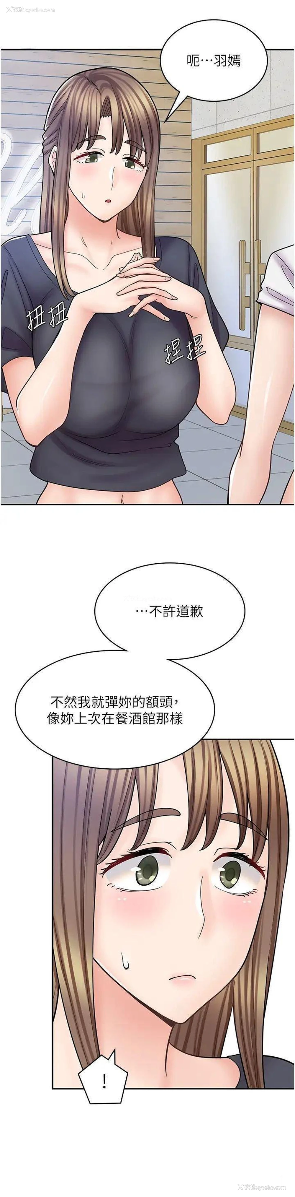 40P - 漫画店工读生