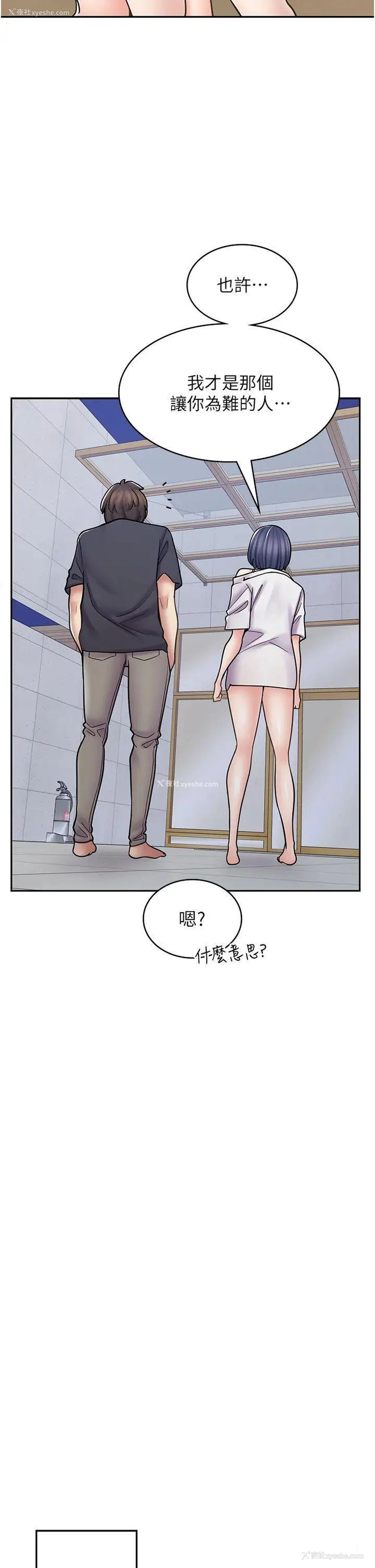 44P - 漫画店工读生