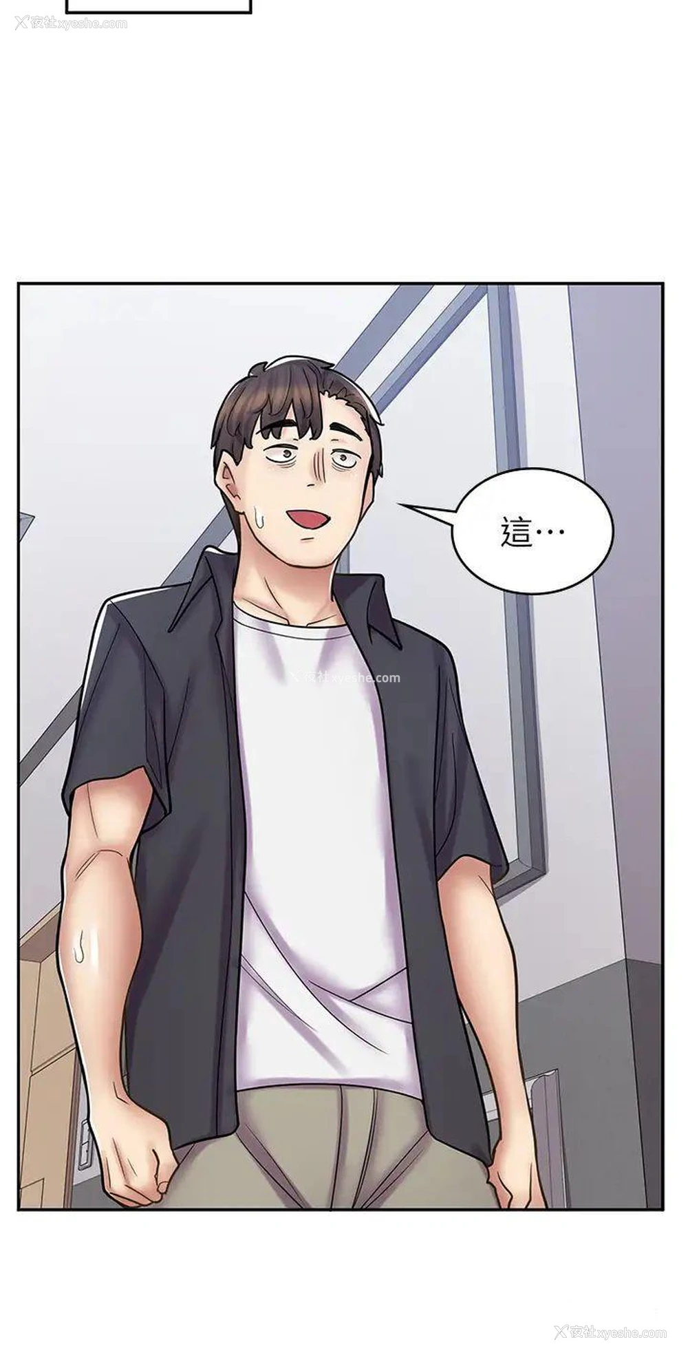 45P - 漫画店工读生