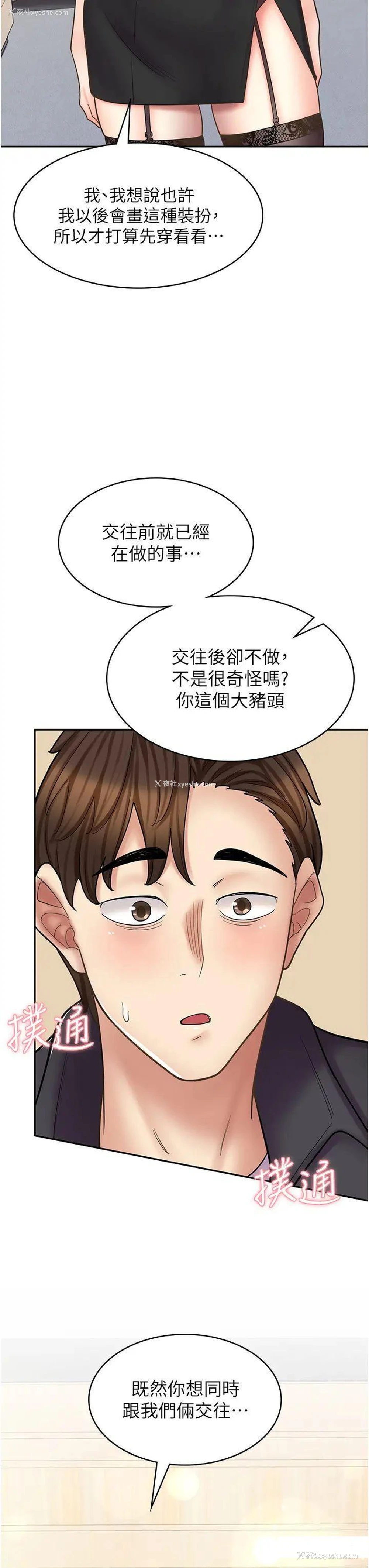 48P - 漫画店工读生