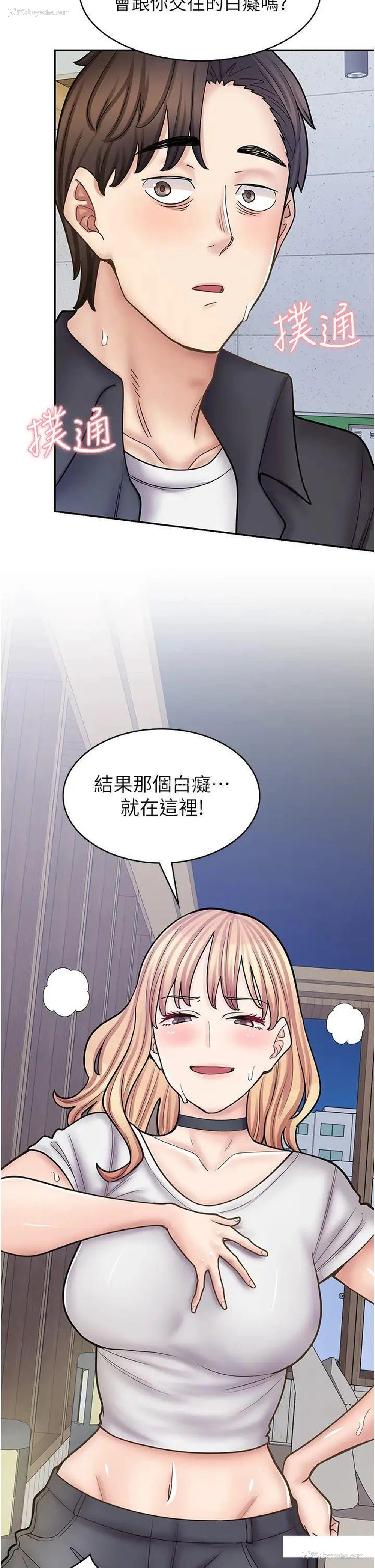 7P - 漫画店工读生
