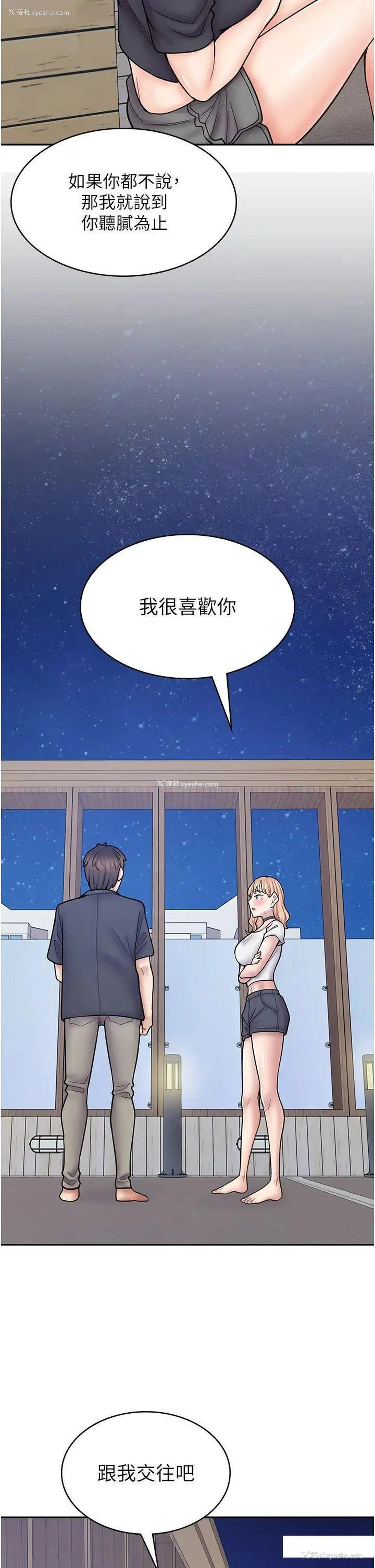 9P - 漫画店工读生