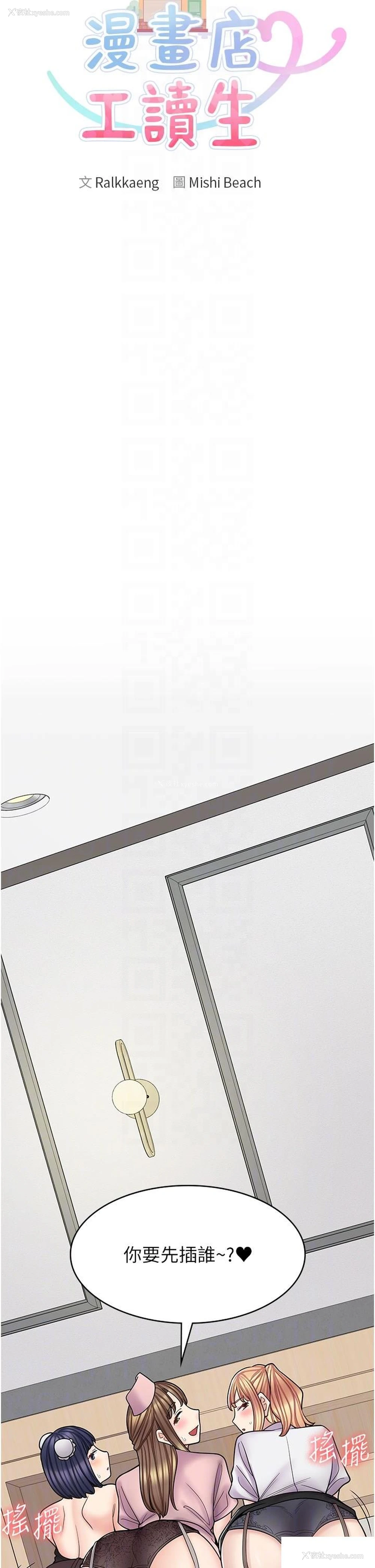 10P - 漫画店工读生