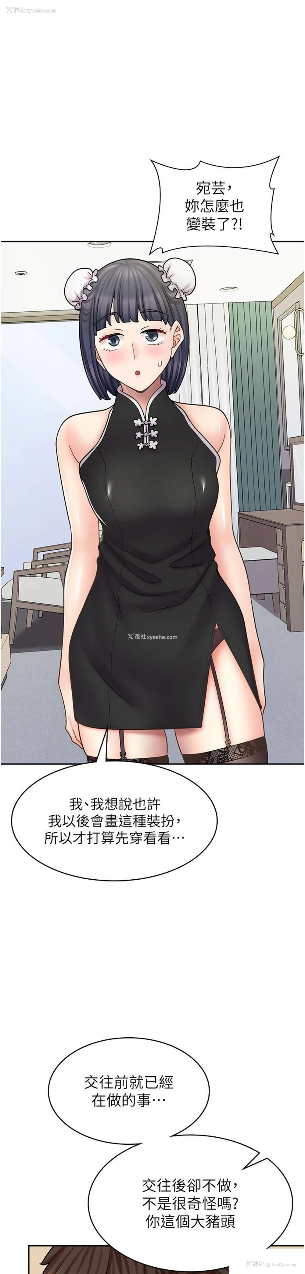 1P - 漫画店工读生