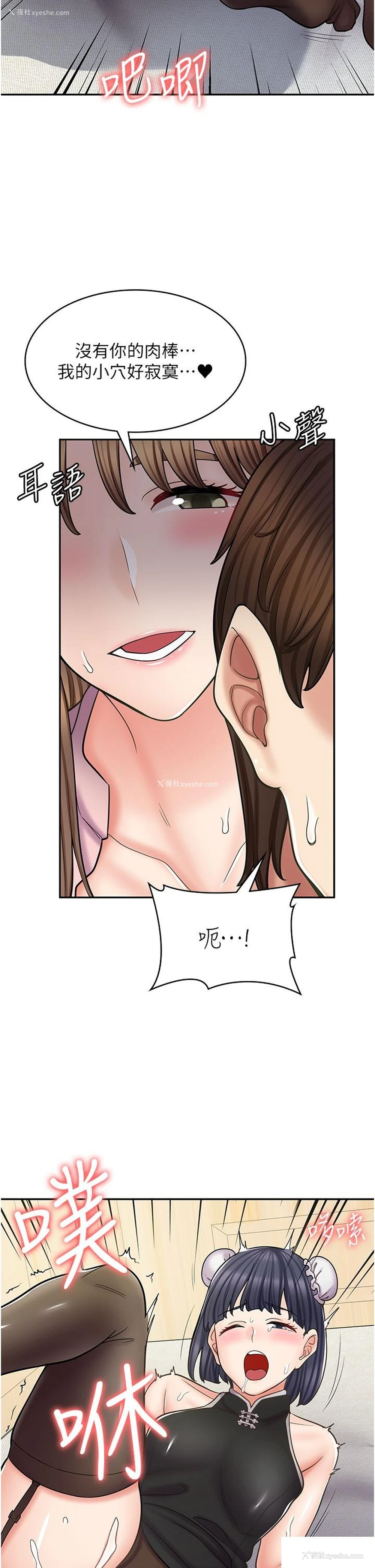 15P - 漫画店工读生