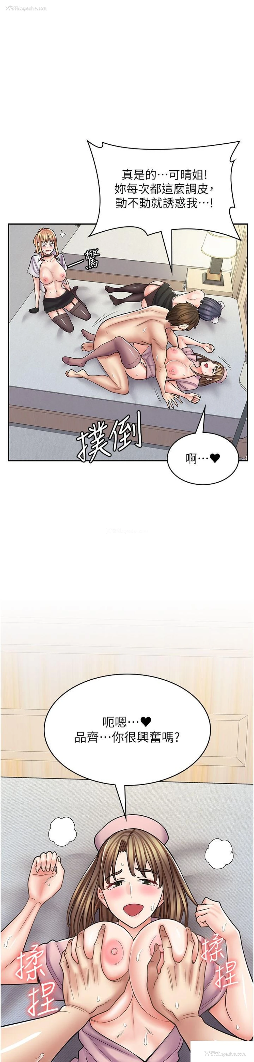 17P - 漫画店工读生