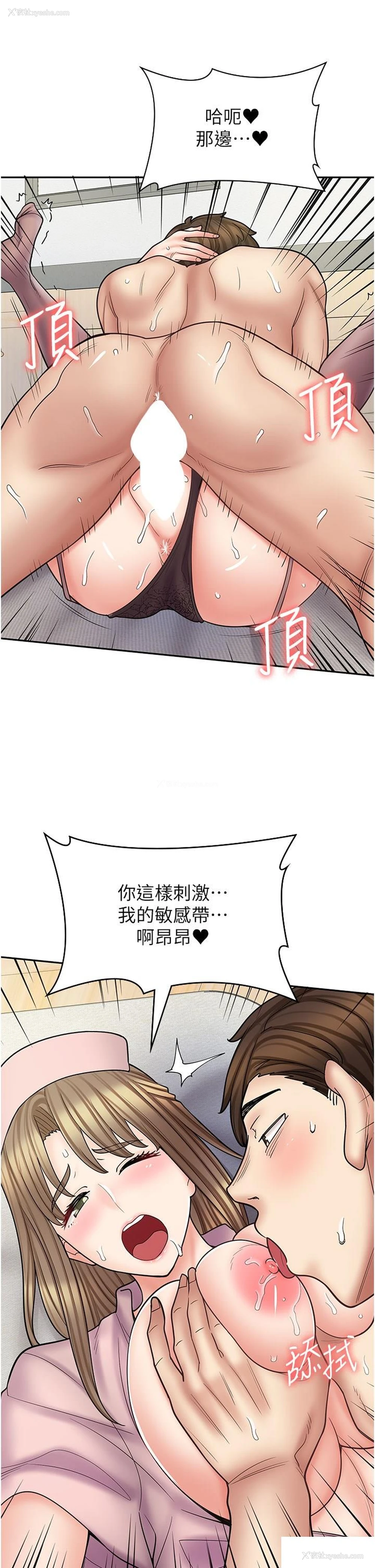 19P - 漫画店工读生