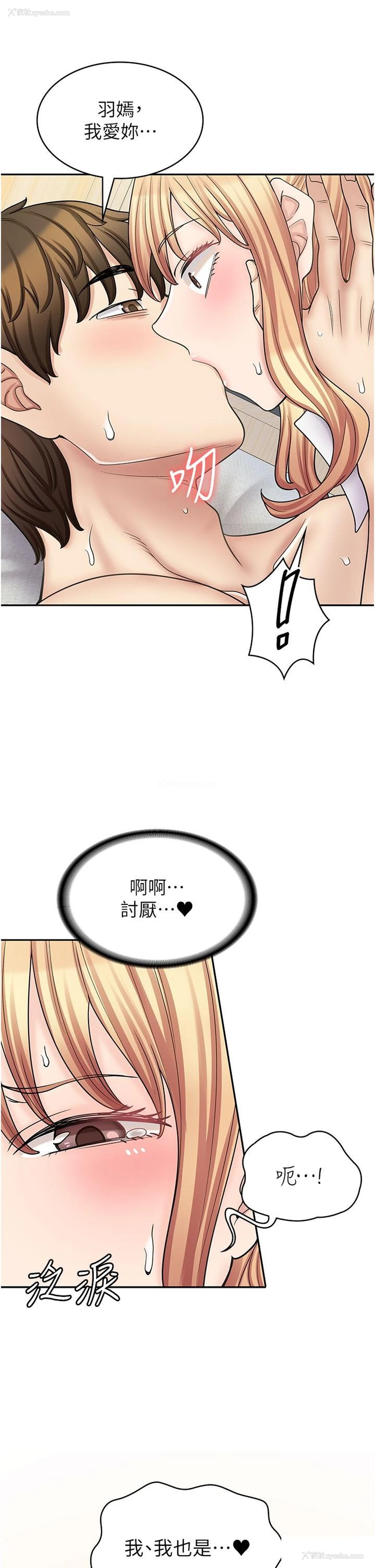 29P - 漫画店工读生