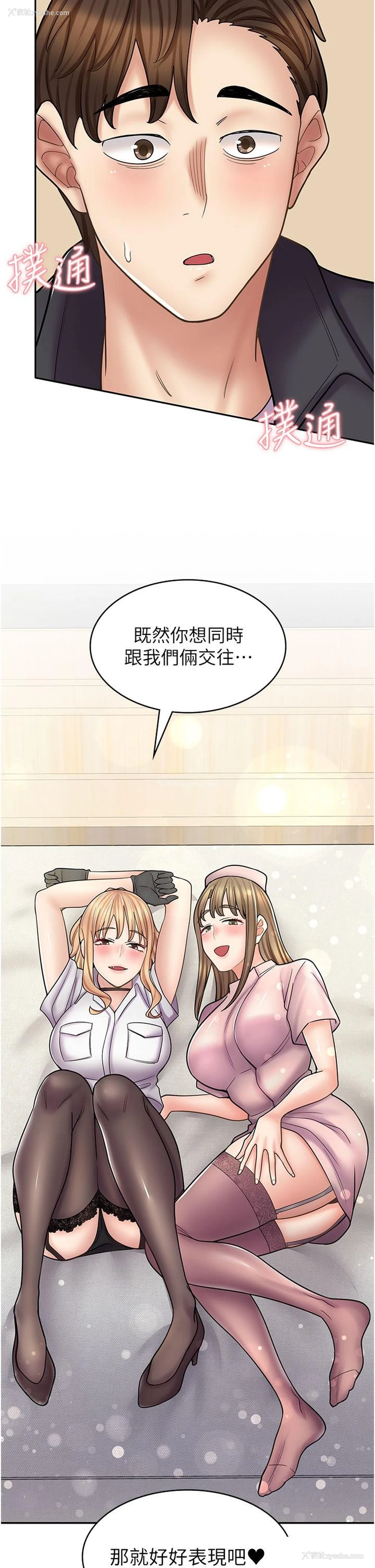 2P - 漫画店工读生