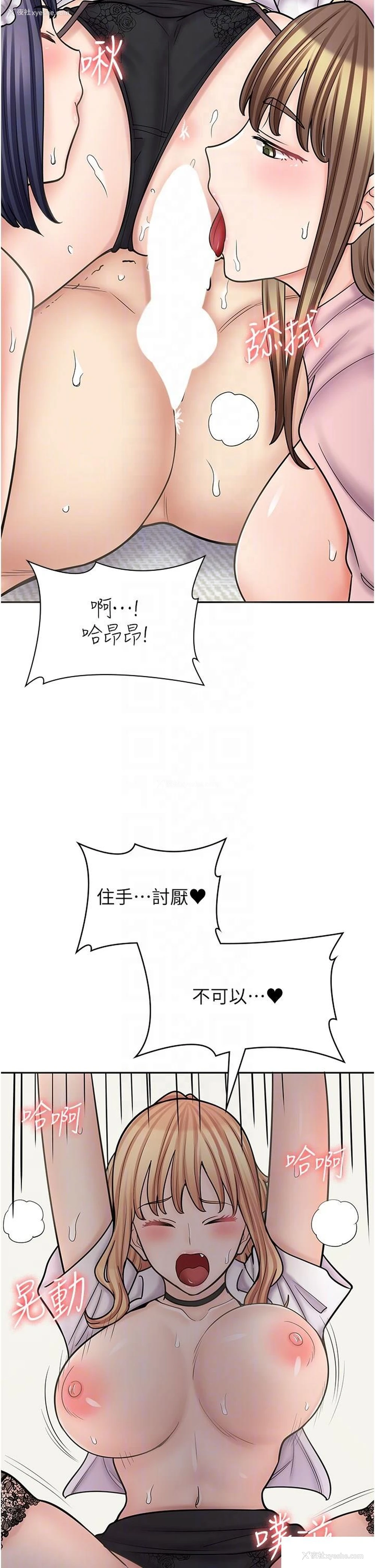 32P - 漫画店工读生