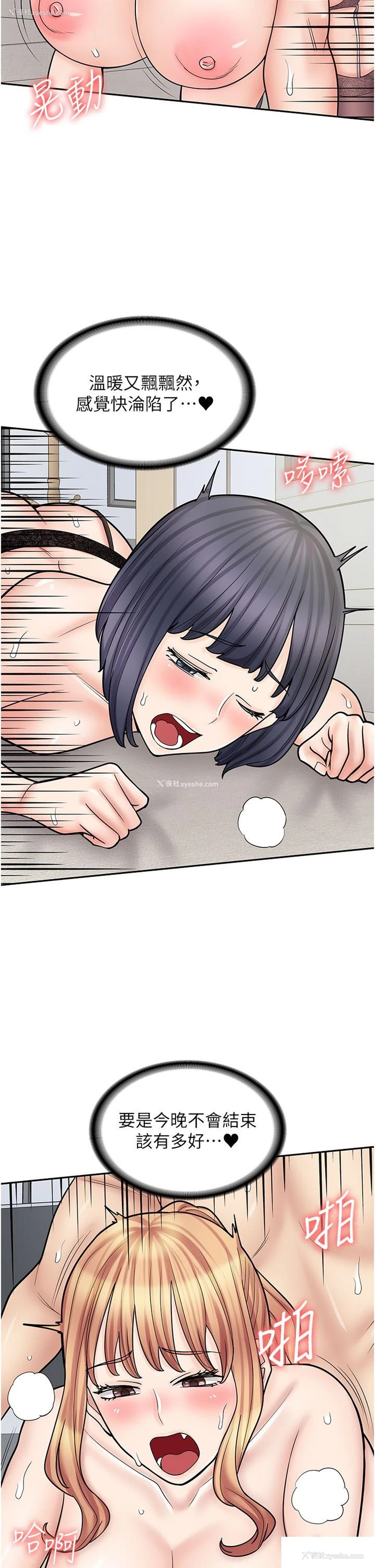 40P - 漫画店工读生