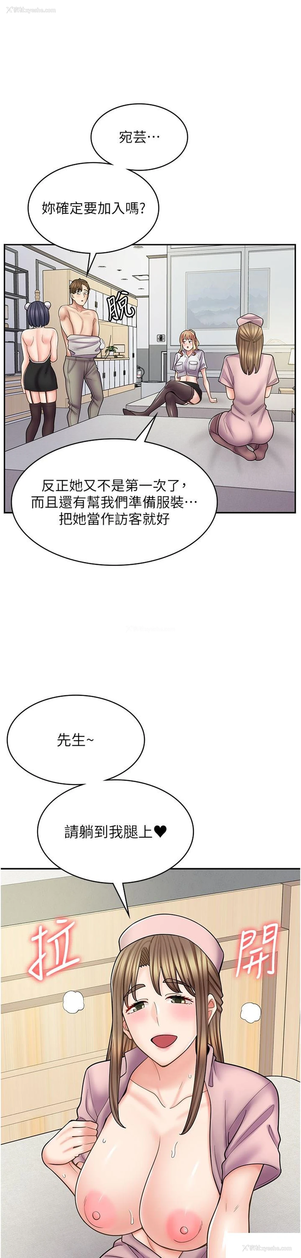 4P - 漫画店工读生