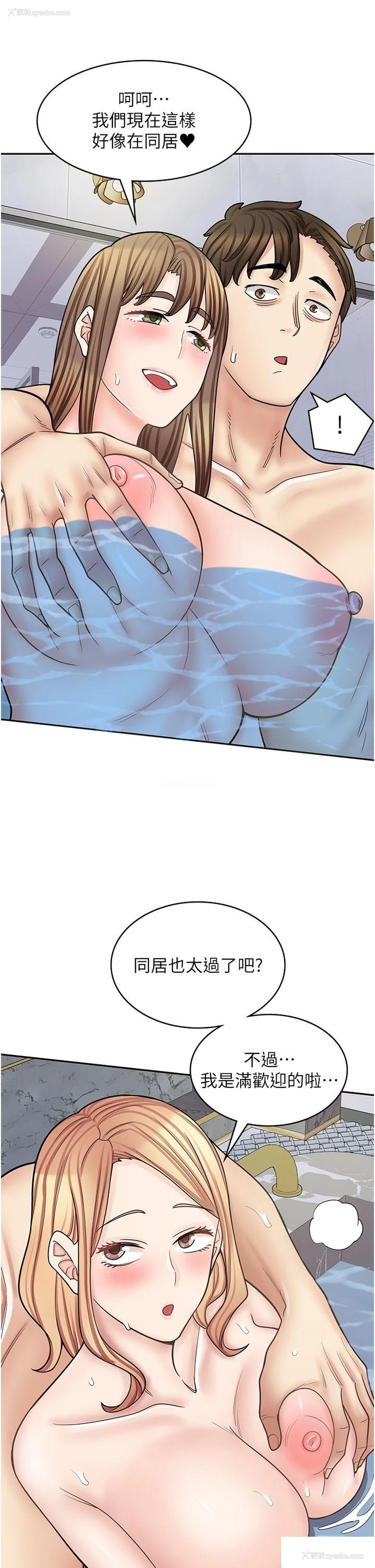44P - 漫画店工读生