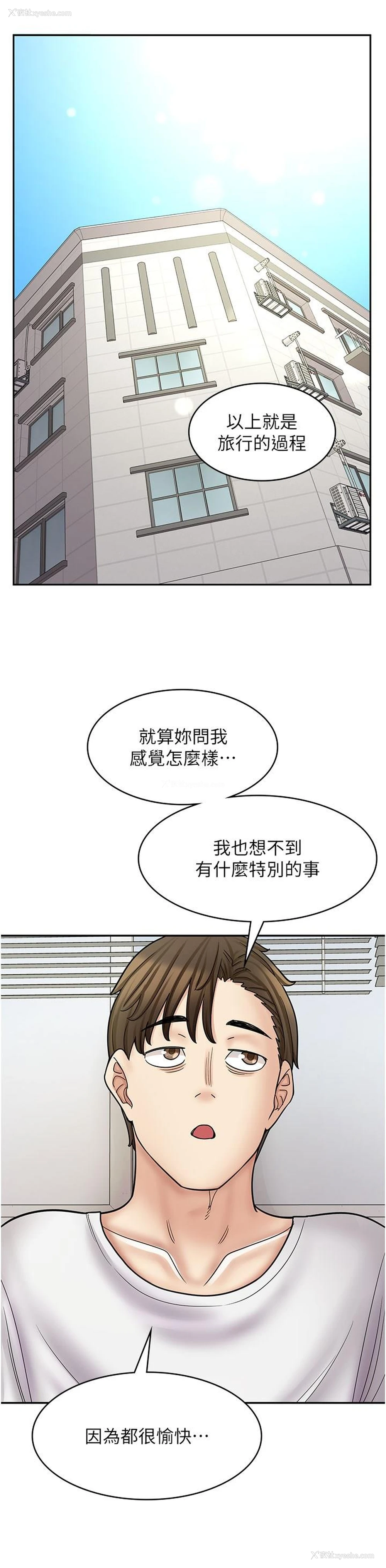 48P - 漫画店工读生