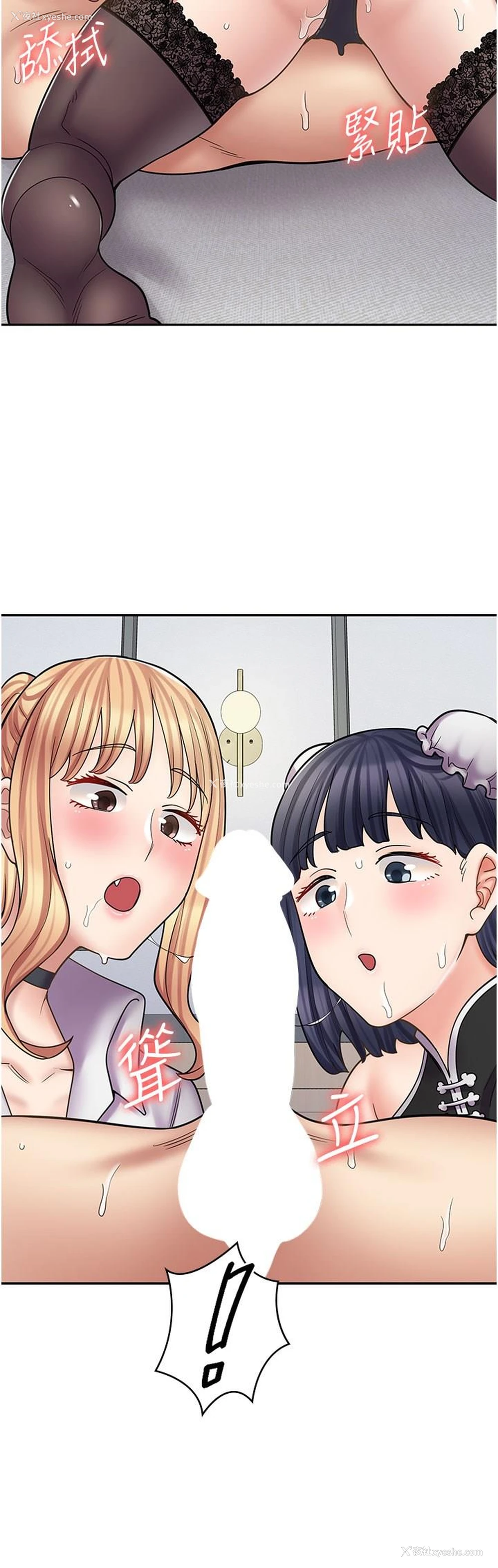 8P - 漫画店工读生