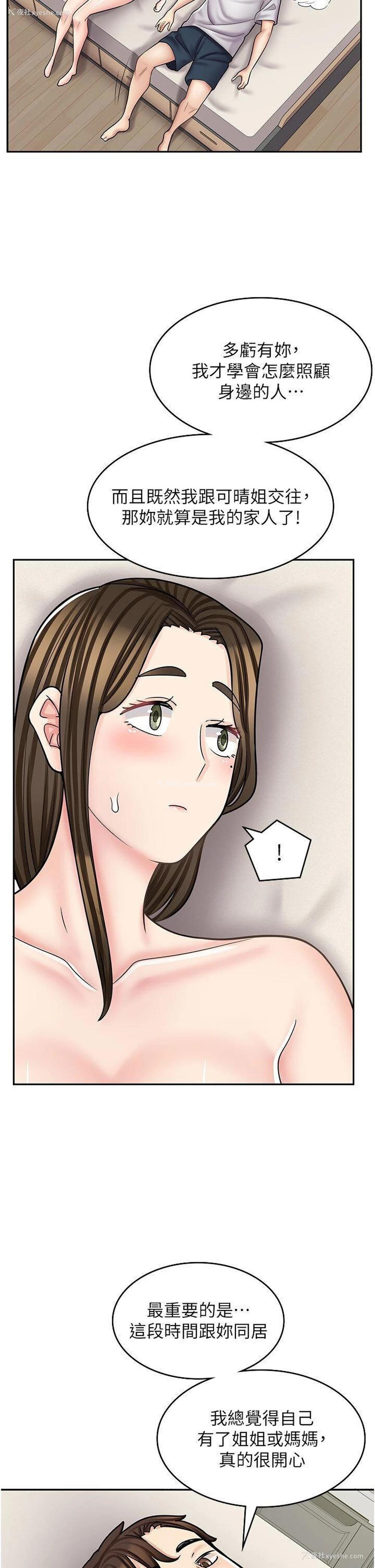 12P - 漫画店工读生