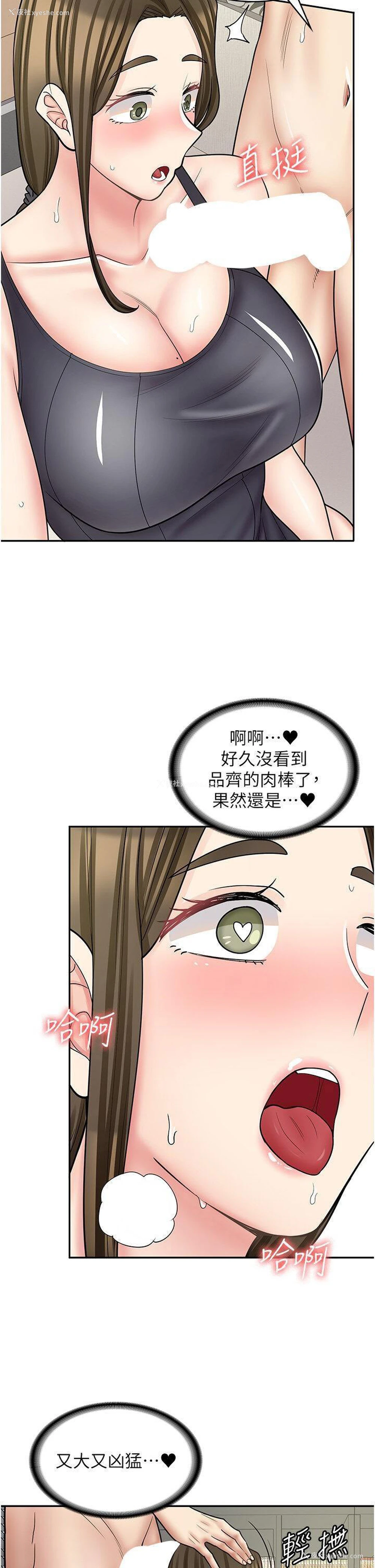 17P - 漫画店工读生