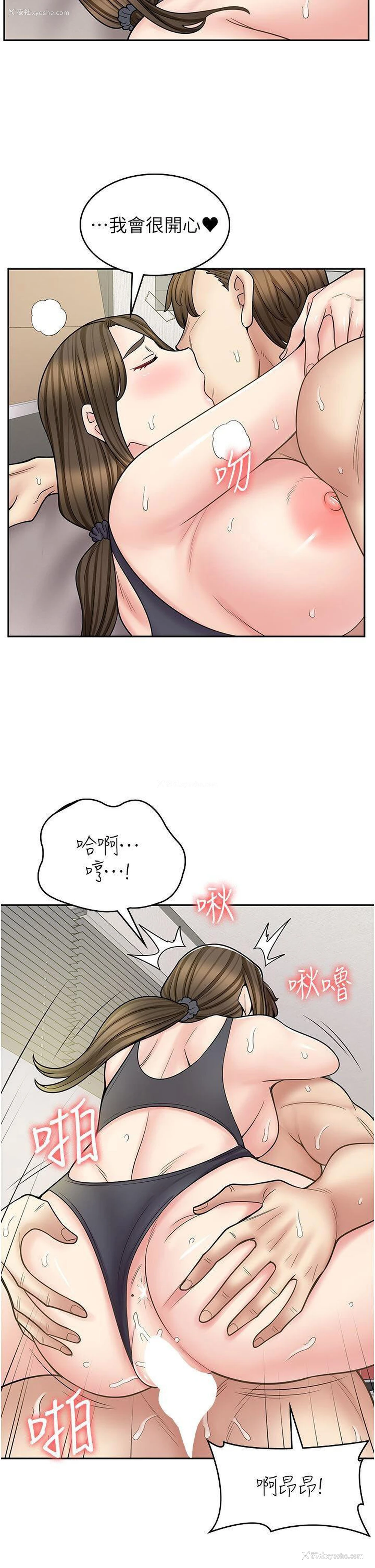 25P - 漫画店工读生