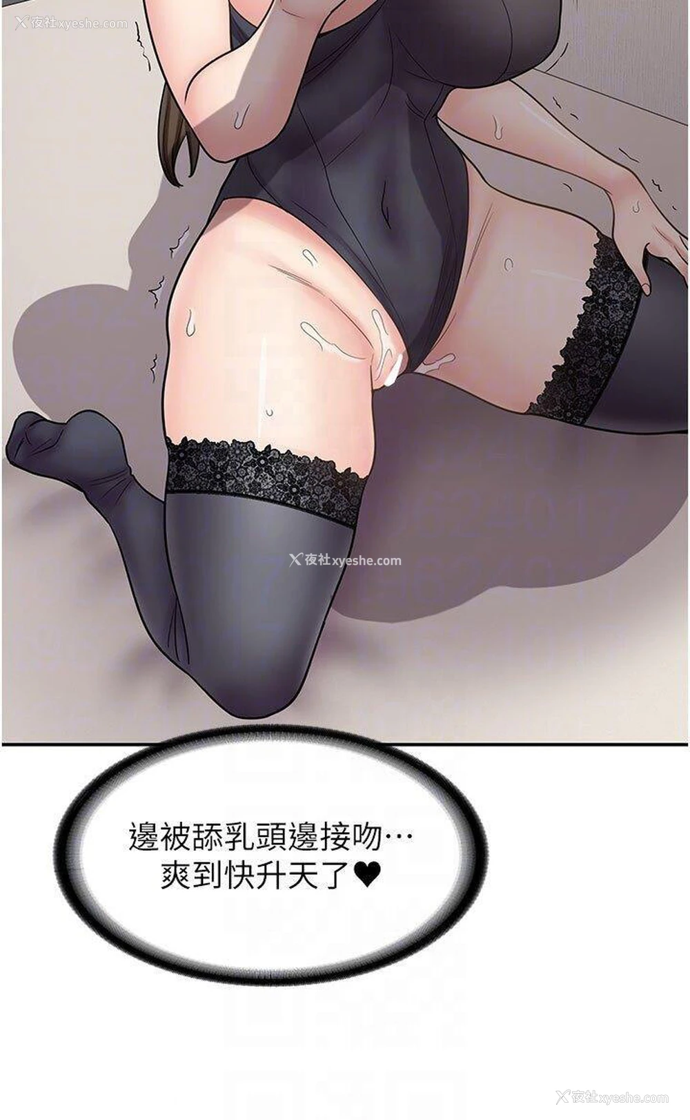 28P - 漫画店工读生