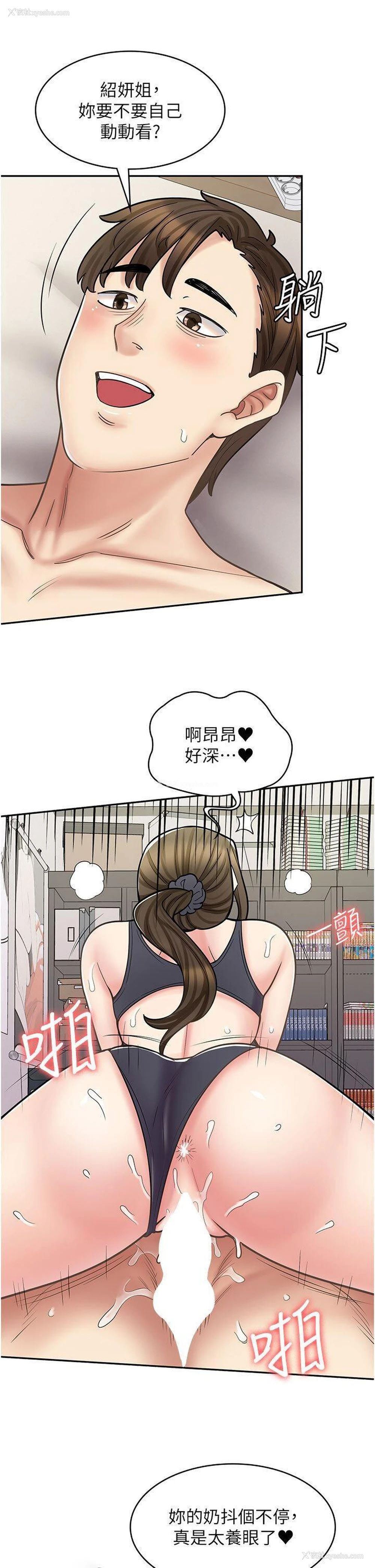 29P - 漫画店工读生