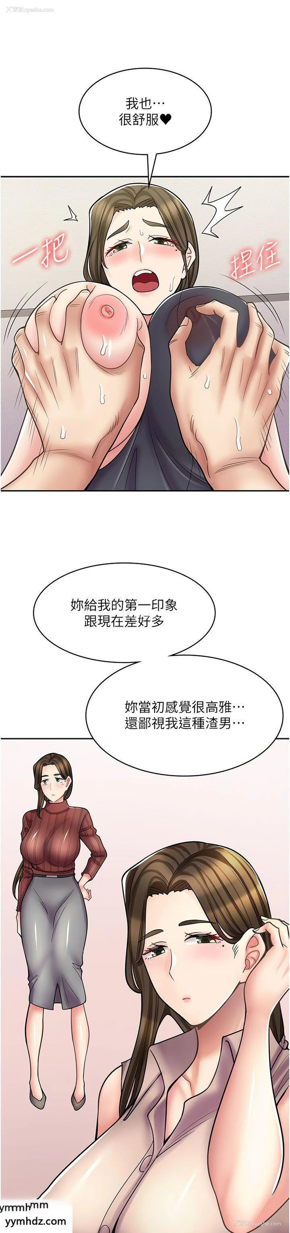 31P - 漫画店工读生