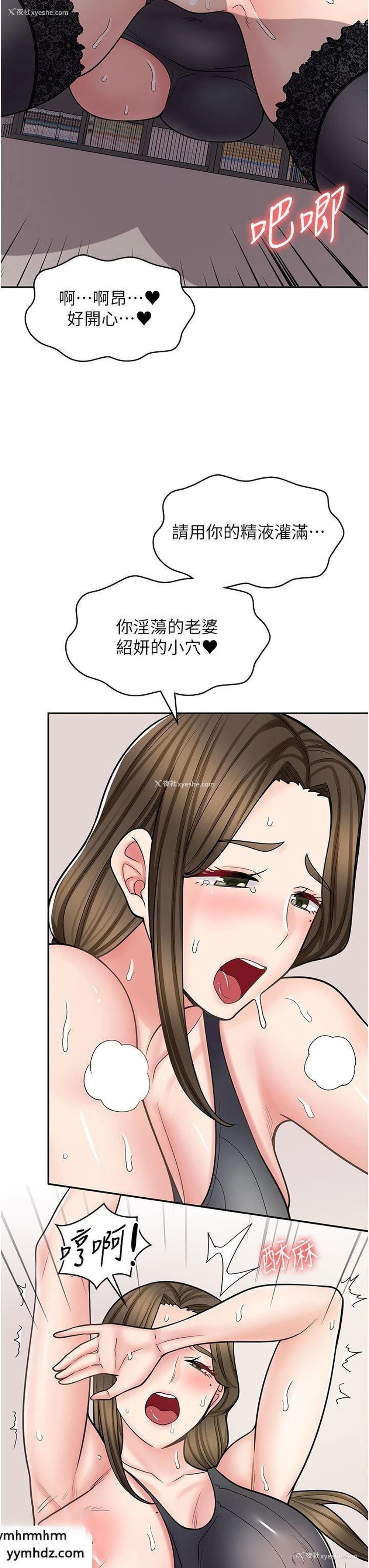 36P - 漫画店工读生