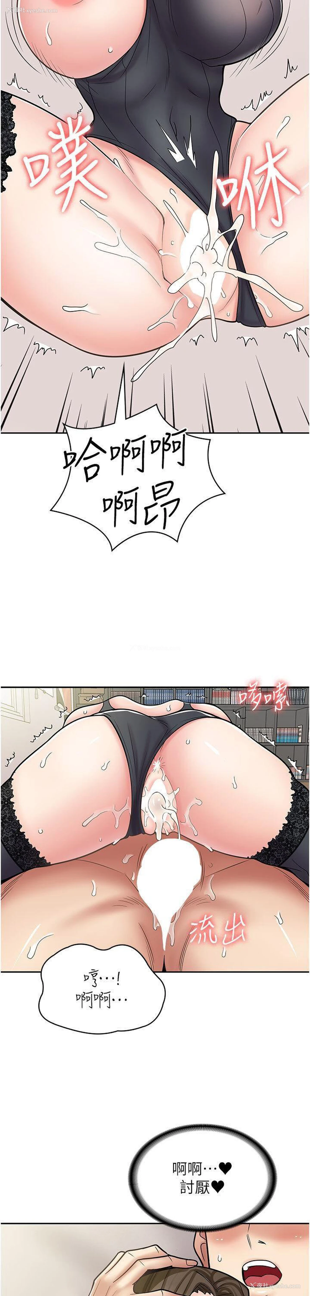 37P - 漫画店工读生