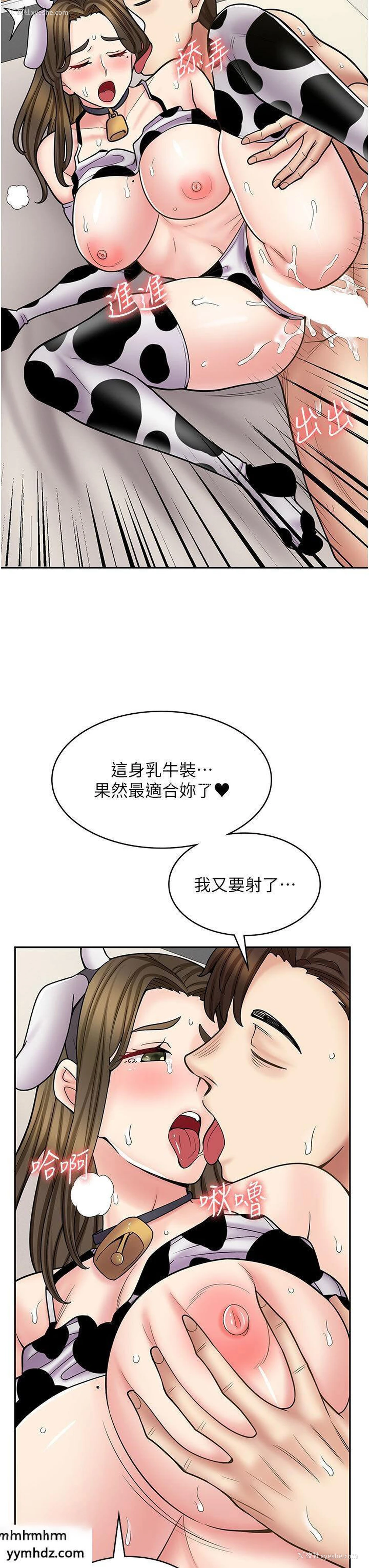 41P - 漫画店工读生