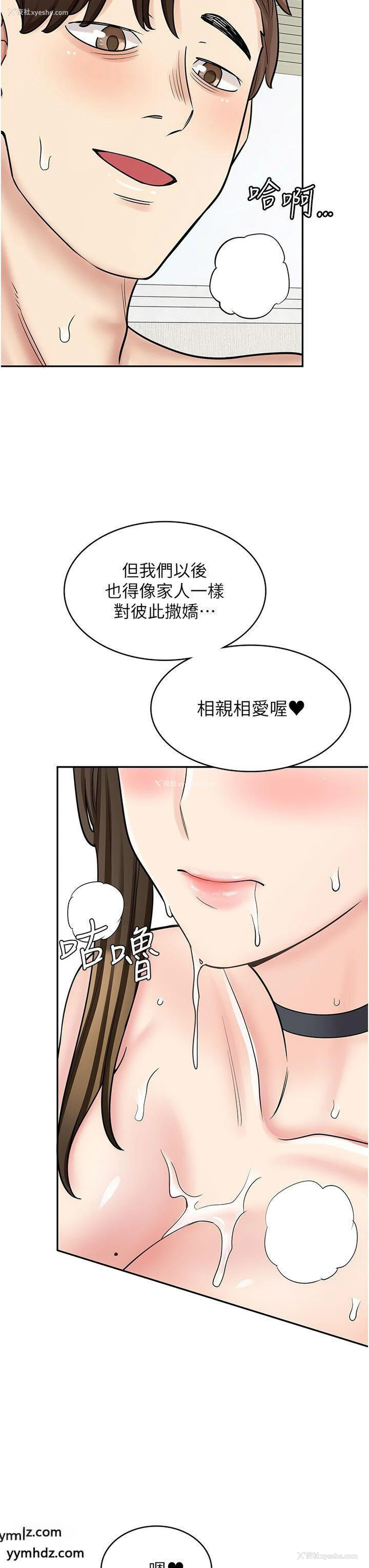 46P - 漫画店工读生