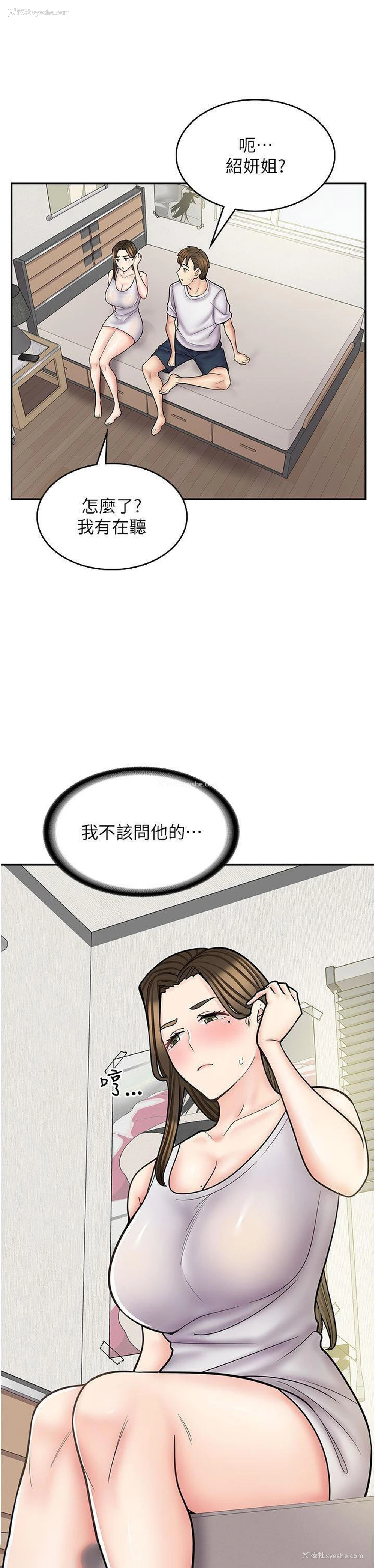 4P - 漫画店工读生