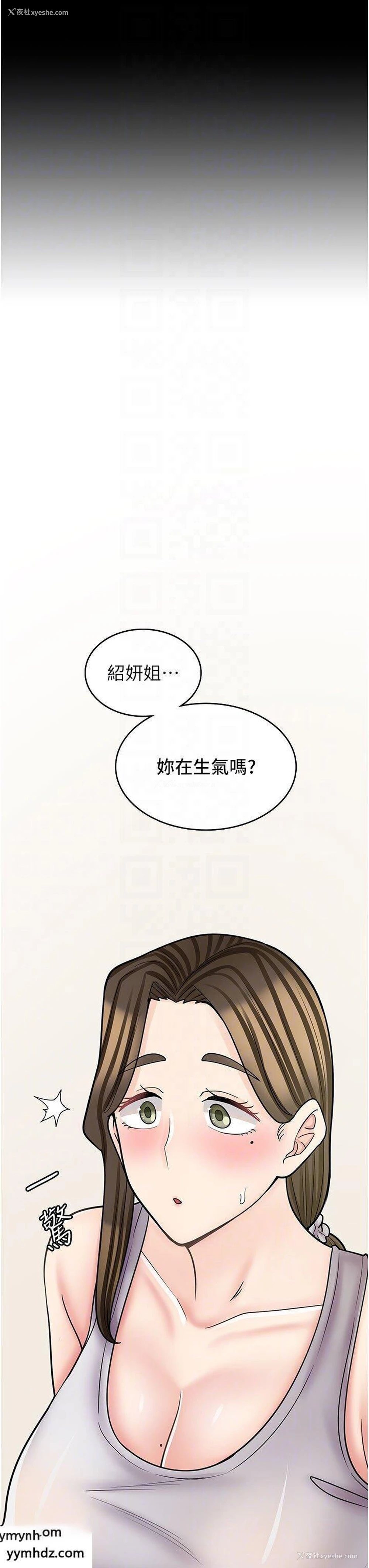 6P - 漫画店工读生