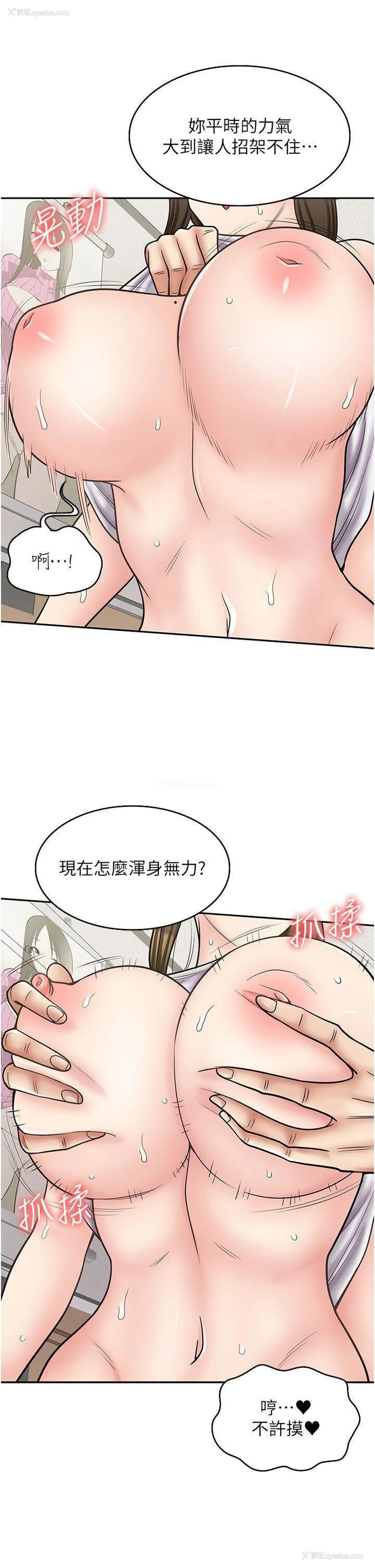 9P - 漫画店工读生