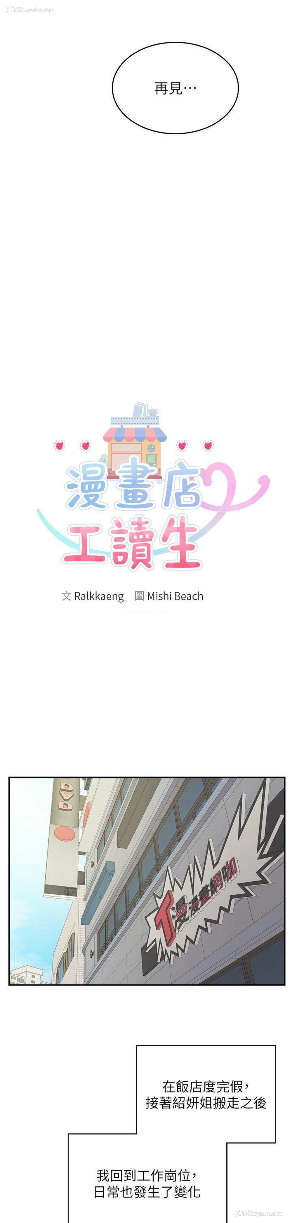 11P - 漫画店工读生