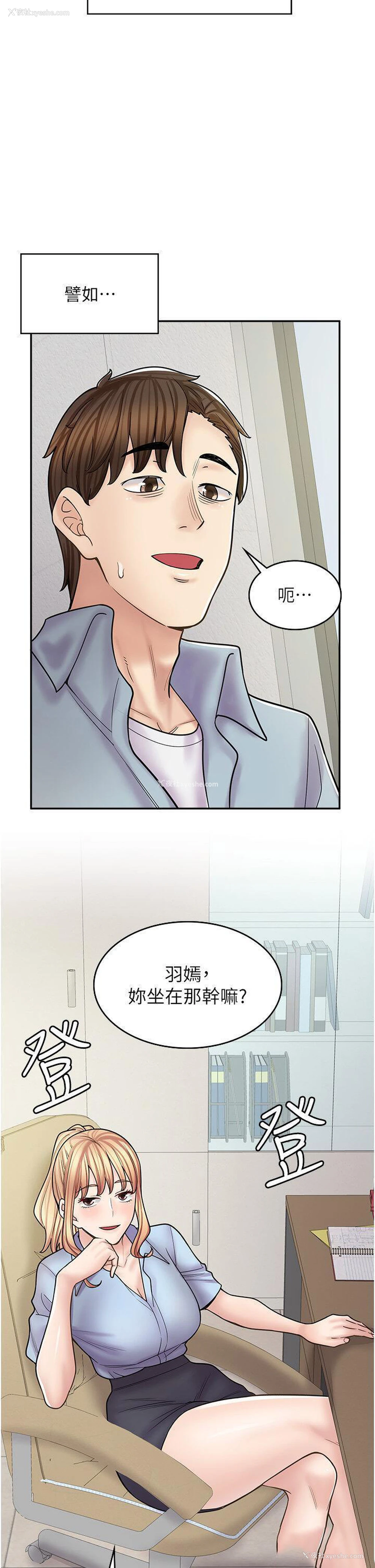 12P - 漫画店工读生