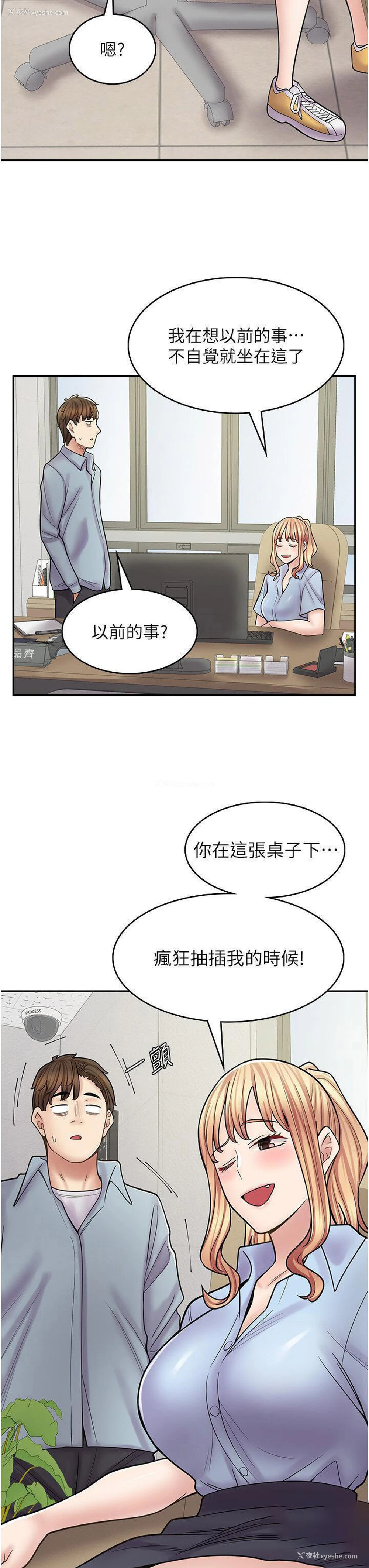 13P - 漫画店工读生